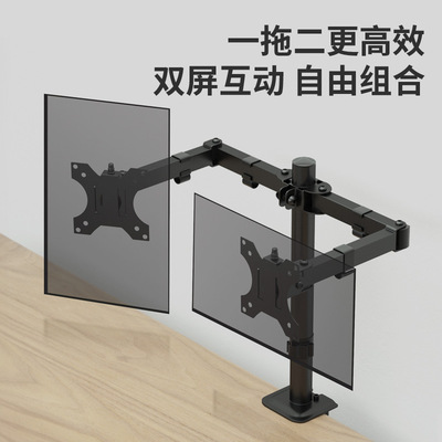 适用于AOC双屏显示器支架桌面