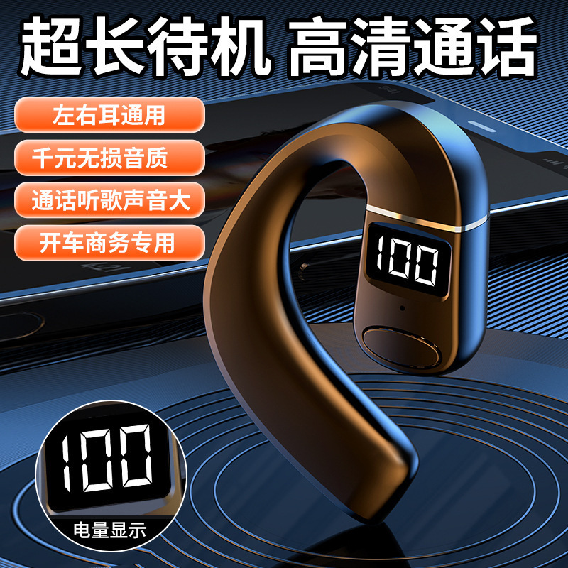 一拖二蓝牙耳机挂耳式无线数显运动旋转V7/V8/V9/X28/K26蓝牙5.3