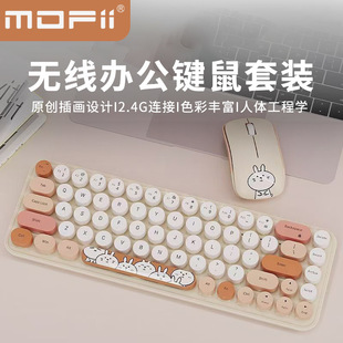 MOFII I豆PRO无线键盘鼠标套装 台式 电脑笔记本办公家用键鼠套装