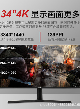34寸带鱼屏4K144Hz高清29英寸电脑显示器2K电竞曲面IPS显示屏21:9