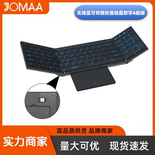 JOMAA 新款 无线迷你折叠蓝牙键盘触摸板&数字键盘商务办公便携式