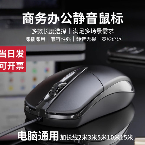 加长线有线3米2米5米10/15米鼠标