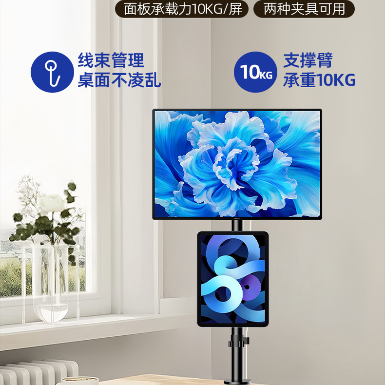 适用于微星上下双屏显示器支架臂架免打孔旋转双屏底座升降支架