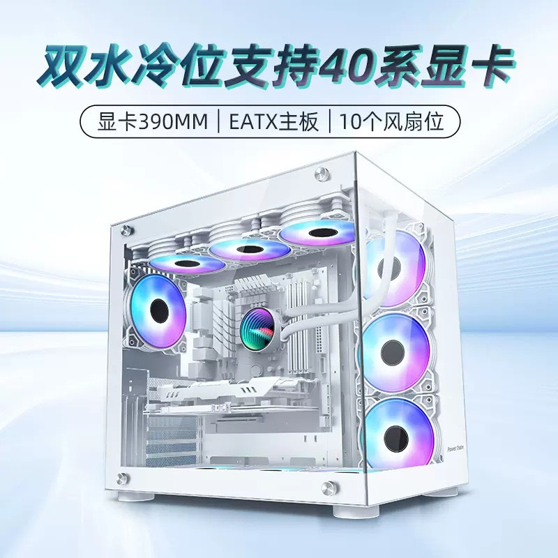 梦镜台式机电脑PC主机机箱ATX大板全透钢化玻璃电竞水冷游戏机箱