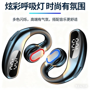 一拖二同时连接两部手机蓝牙耳机单耳骨传导开车司机专用不入耳