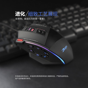 ZELOTES掌握者C-13压枪游戏鼠标宏RGB流光跑马灯鼠标激光创意鼠标