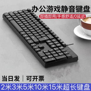 笔记本 加长线USB圆头2米3米5米有线键盘鼠标办公家用简约商务台式