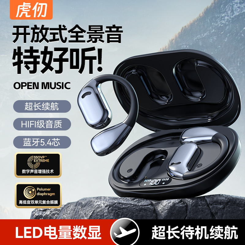 电商爆款2024跨境新款M75OWS骨传导挂耳式不入耳无线蓝牙耳机