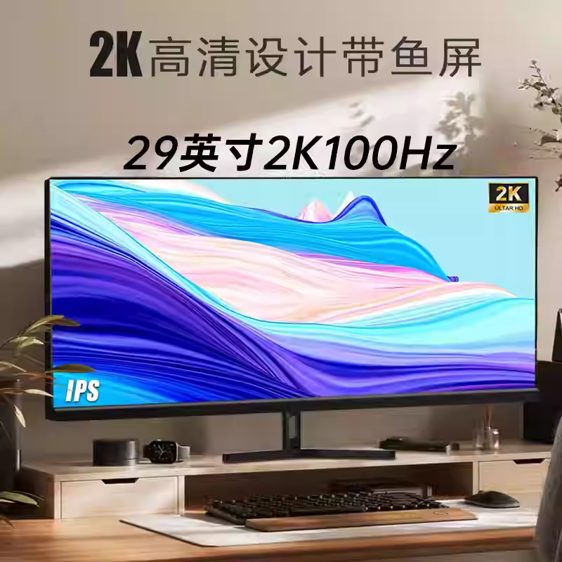34寸带鱼屏4K144Hz高清电脑显示器29英寸2K电竞曲面IPS显示屏21:9
