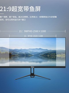 促34英寸显示器4K100Hz电竞带鱼屏21:9超长屏幕适用股票电竞酒店