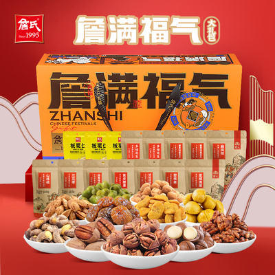 詹氏坚果大礼包2376g年货中秋好礼零食夏威夷果腰果碧根果山核桃