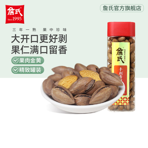 詹氏手剥香榧子250g /250gx2 罐装可选新货榧子坚果零食