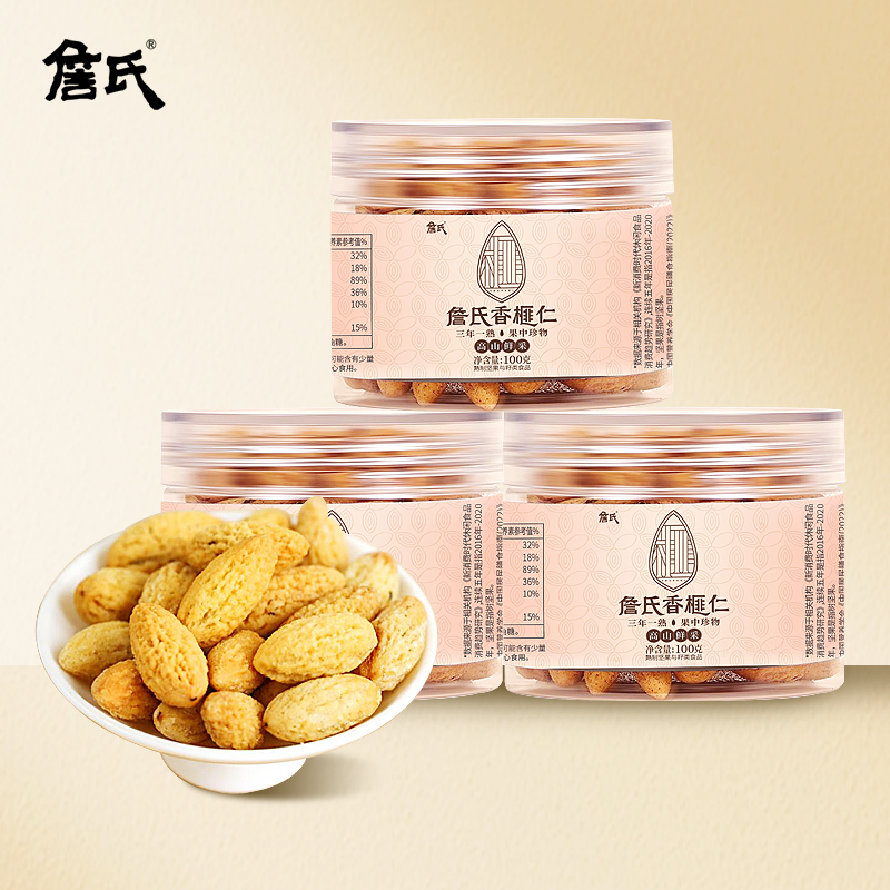 詹氏香榧仁罐装100gX3罐坚果零食炒货富含膳食纤维