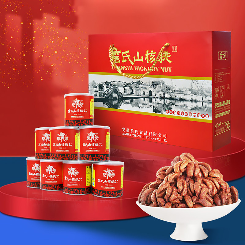 詹氏8罐装山核桃仁年货坚果大礼包安徽零食炒货走亲访友礼盒