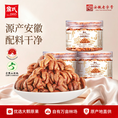 詹氏山核桃仁100gX3罐宁国特产坚果零食炒货