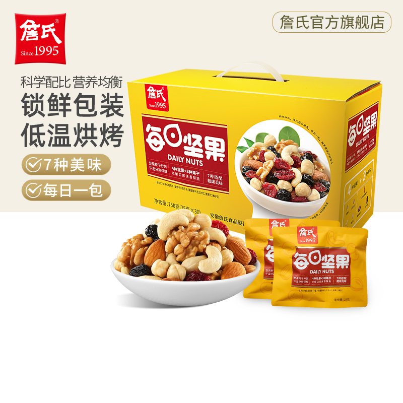 詹氏每日坚果礼盒750g年货好礼