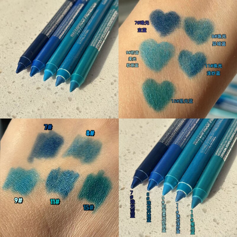 蓝色系眼线笔眼影笔套装多色防水不晕染持久显色眼部修饰眉笔多用