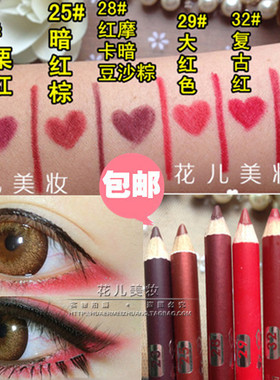 原宿眉笔病女妆眉笔红色眼线笔大红色酒红色眼线眼影笔哑光唇线笔