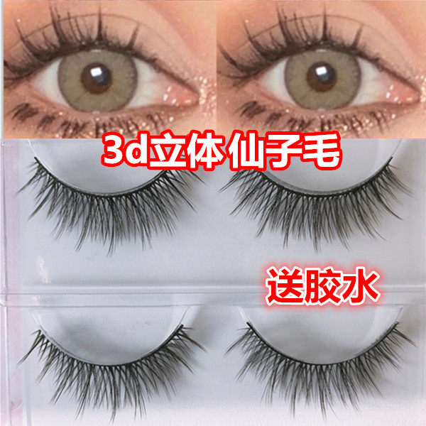 硬梗撑双眼皮3d小恶魔lolita肿眼泡太阳花假睫毛女cos上软妹立体