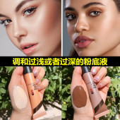 调色液立体修容BB霜调色粉底液修正液小麦色深肤色黑黄皮美黑调和