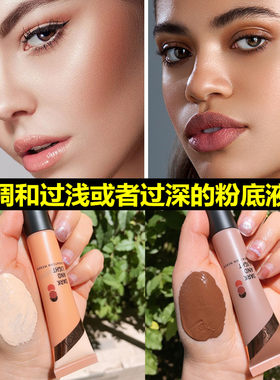 平价彩妆derol白色调和液小麦色