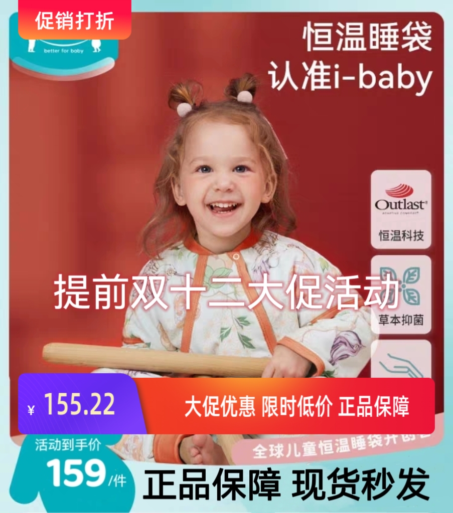 ibaby冬款恒温分腿睡袋夹棉暖冬睡衣婴儿A类国家宝藏宝宝睡袋