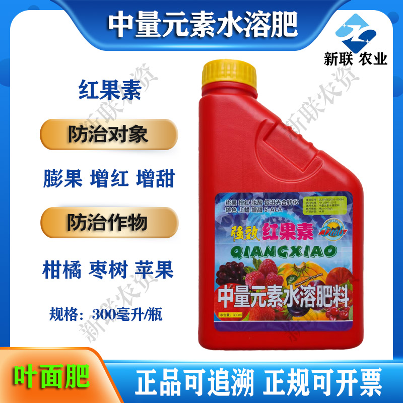 红果素增红上色红果膨果增红专用
