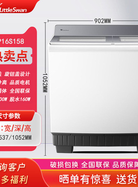 小天鹅 12/16/20公斤kg双桶半自动洗衣机双缸大容量家用TP12S156A