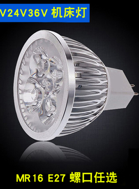 公本LED机床工作灯 灯珠灯泡车床LED两脚灯杯12V24V36V 3W/5W包邮