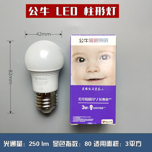 公牛家庭商用LED节能球泡灯省电