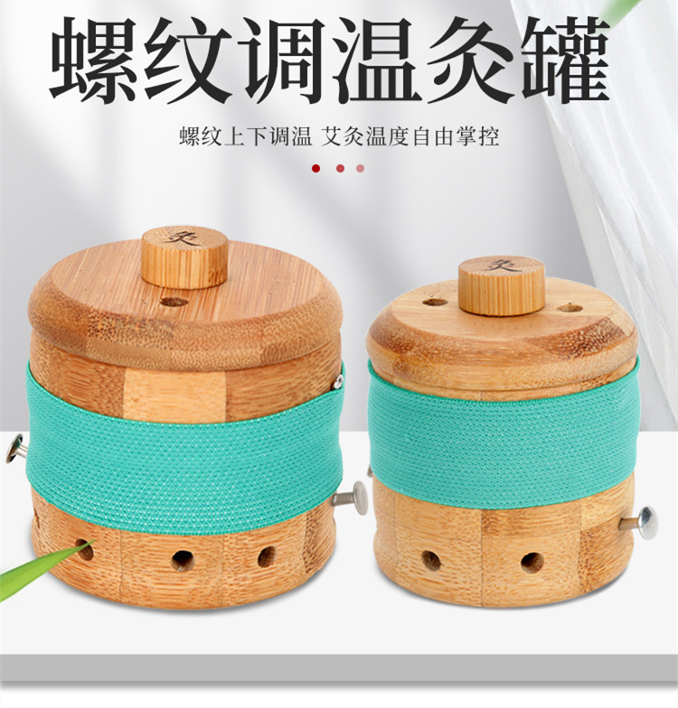 灸艾螺纹灸螺旋灸罐艾盒随身灸艾仪器家用艾直接灸悬灸易康丽