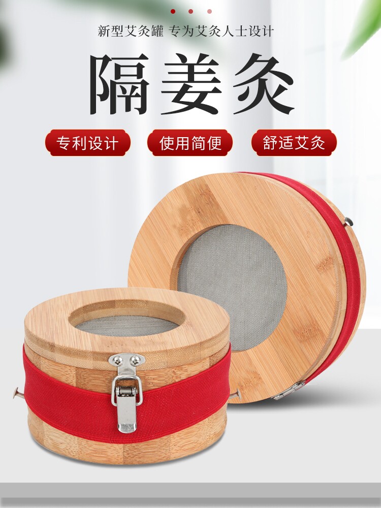 艾绒隔姜灸隔盐灸隔蒜灸隔药灸脐灸罐随身灸艾柱灸盒家用条灸仪器