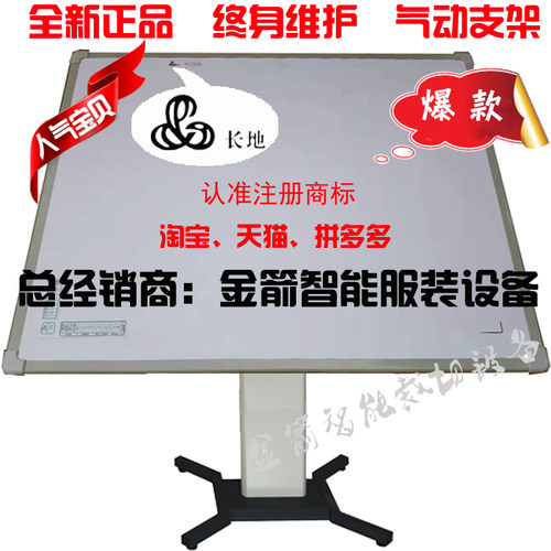 长地读图板数字化仪A1CD-9910B鞋样箱包田岛天虹绣花CAD车饰机械