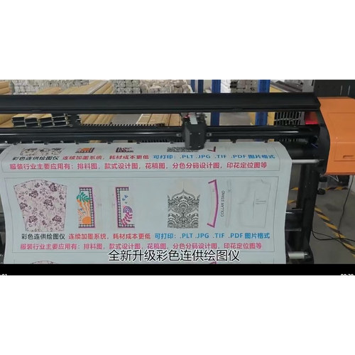 无纺布唛架纸双用机窗帘家纺手术服超宽绘图仪图睿斯米特新雳汉邦