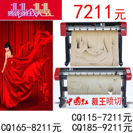 十年老店图睿绘图仪喷切一体机QH46斯米特ST1200PQ汉邦诠图艾美瑞