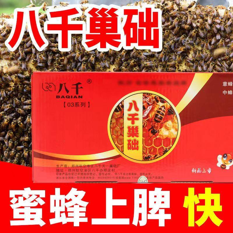 八千中蜂巢础蜜蜂巢脾深房巢础片蜂蜡片蜂箱巢脾养蜂专用巢基35片