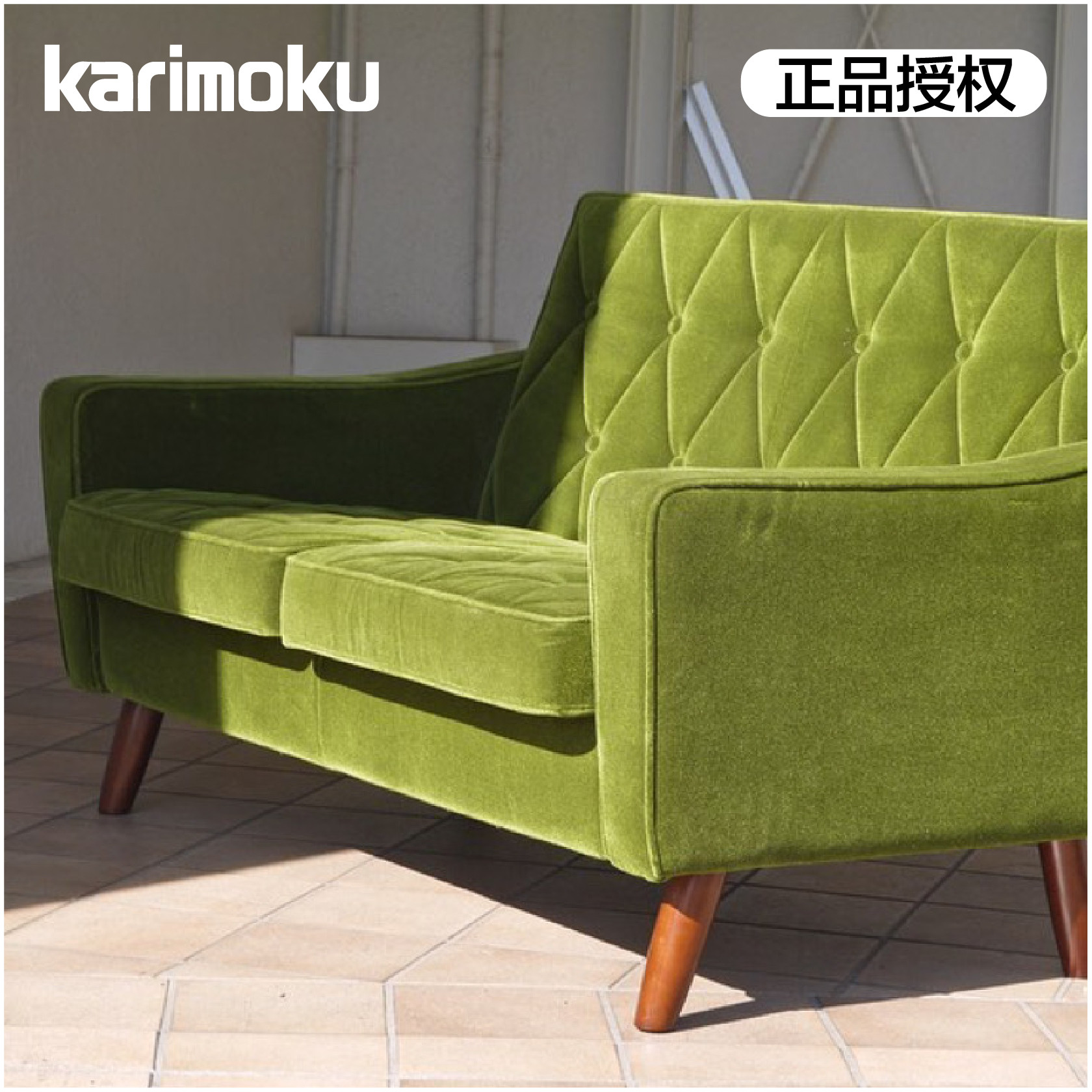 包邮正品Karimoku日式家具