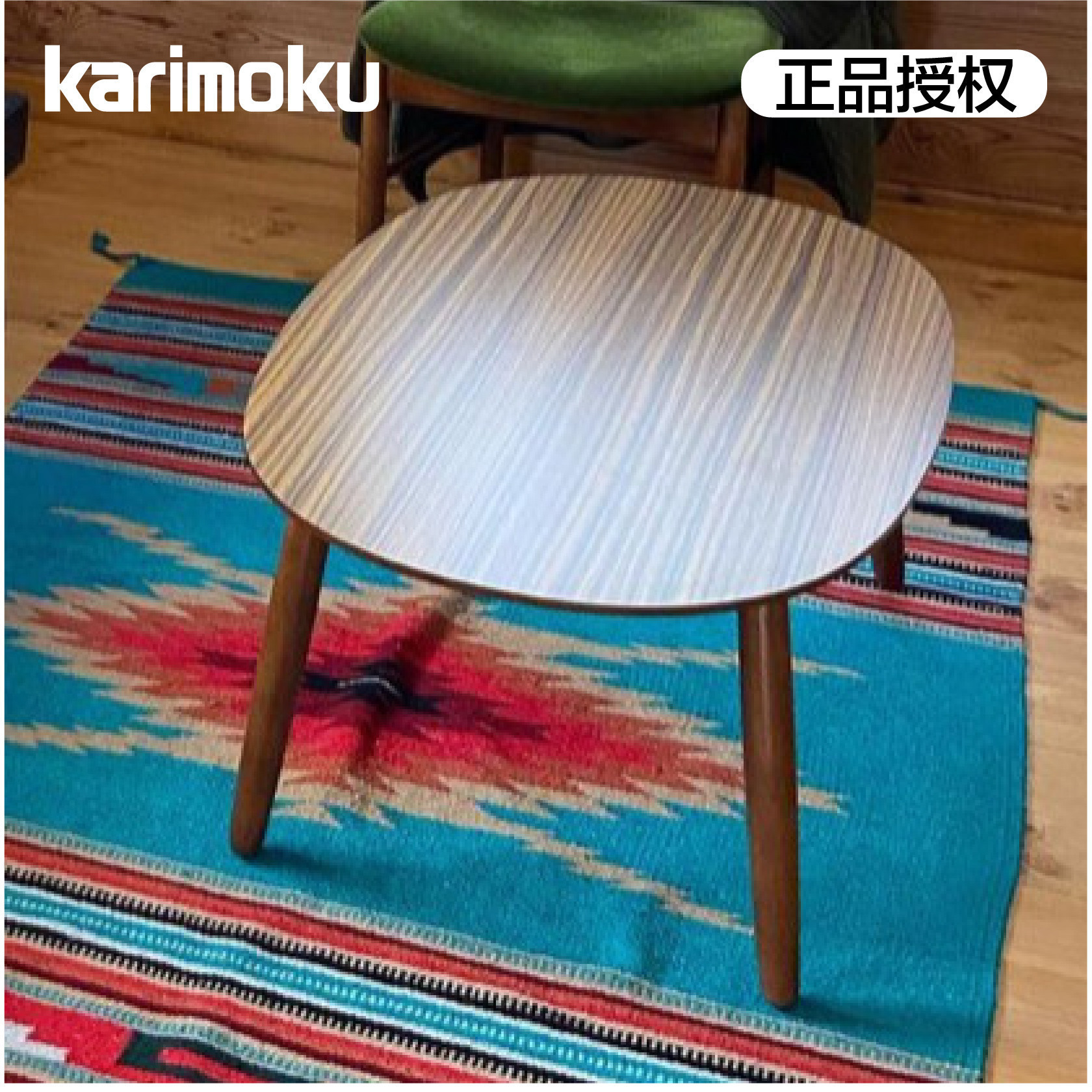 包邮日本进口karimoku单层家具