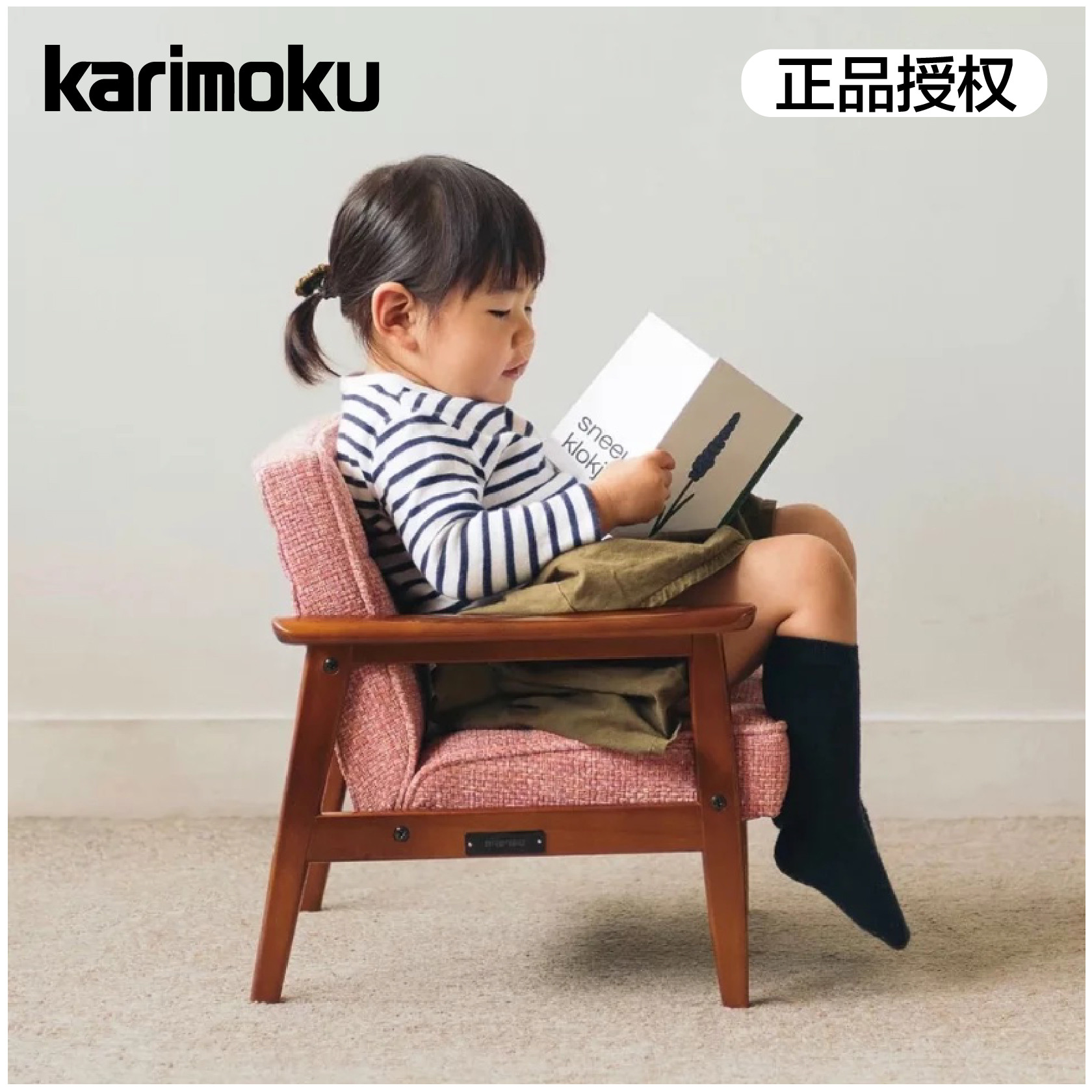 包邮正品Karimoku日式儿童沙发
