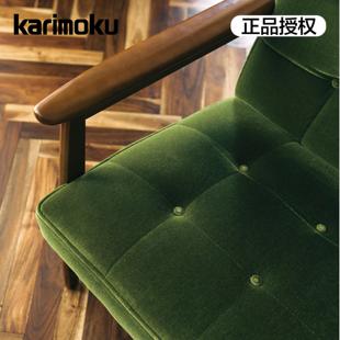 包邮Karimoku日本单人简约宽沙发椅扶手椅加宽版KChair