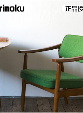 包邮正品授权日本Karimoku60 DChair日式家具复古扶手餐椅阅读椅