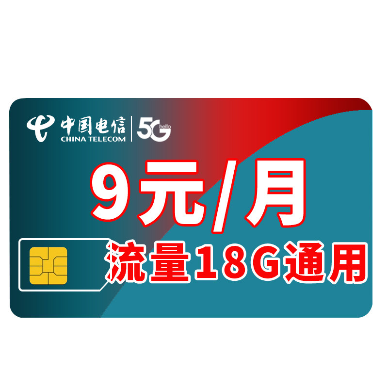 电信流量卡手机卡电话卡电信卡低月租全国通用流量上网卡大王卡