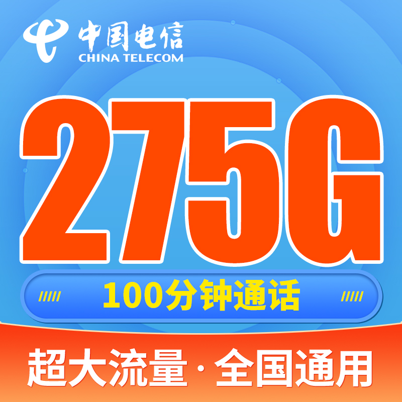 流量卡手机卡电话卡0月租纯全国通用电信流量上网卡大王卡4G5G