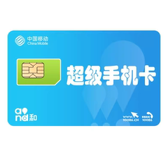 中国移动大王卡流量卡限无量全国通用5g手机卡大流量电话卡低月租