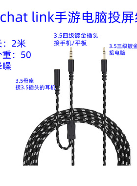 适用HD60 S游戏捕捉线chat link/4K60/Xbox/ONE PS5手游投屏吃鸡