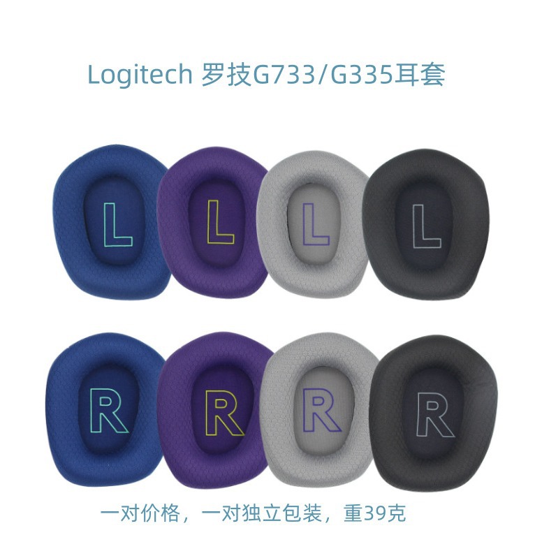 适用罗技Logitech G733耳套透气耳罩G335耳机套耳棉耳套头梁