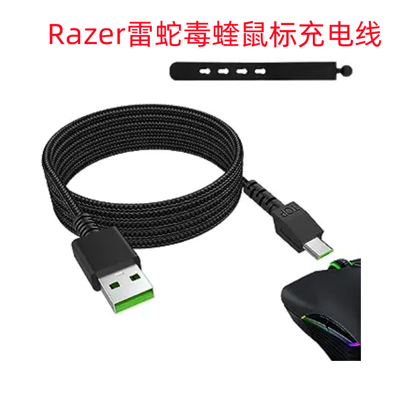 严适用Razer雷蛇毒蝰Naga Pro 2000 DPI& DeathAdder V2 pro & Ra