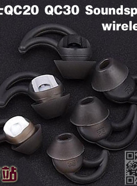 适用于QC30硅胶QC20 IE2 IE3 鲨鱼机翼运动硅胶灰色黑色IE IE3等