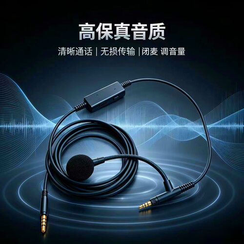 适用森海HD598/HD599/HD558/HD518/HD569/HD6音频线替换升级