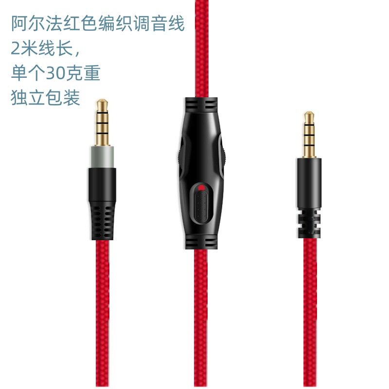 适用HyperX Cloud Alpha阿尔法Mix/Alphas天际音频连接线调音闭麦